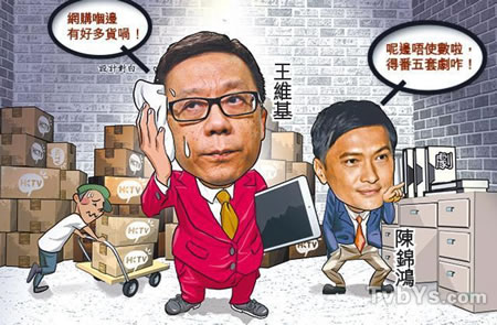 王维基.jpg