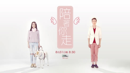 陪着你走.jpg