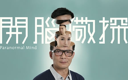 开脑儆探.jpg