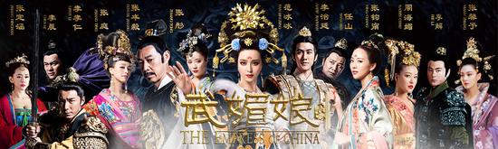 《武媚娘传奇》